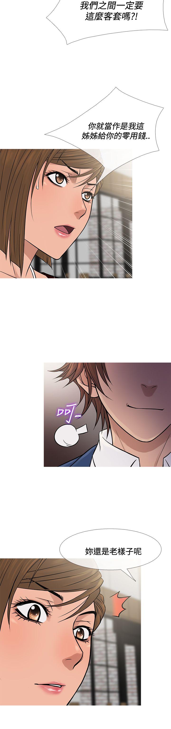鸭王(应召先生) 第65話 第15页