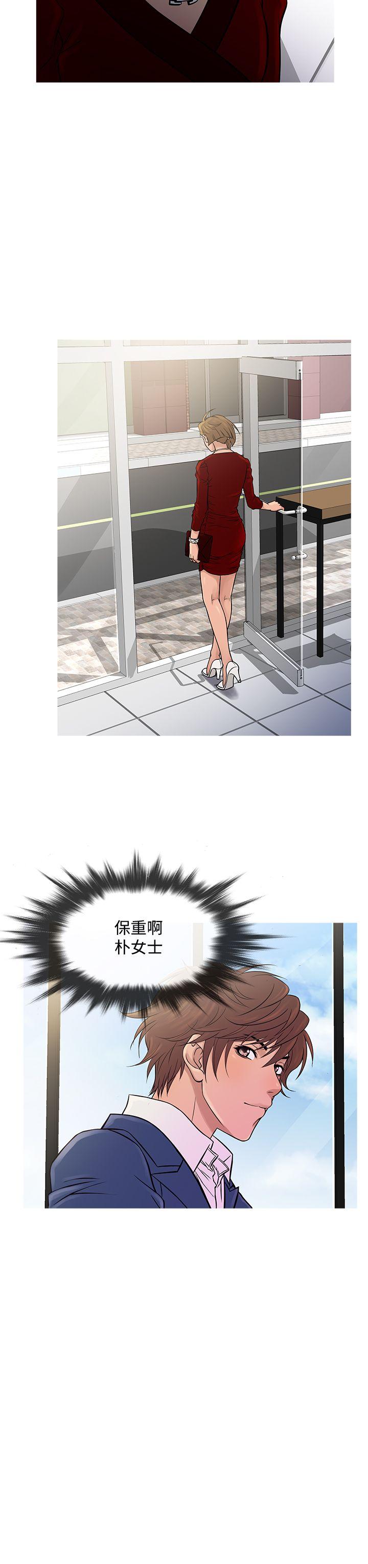 鸭王(应召先生) 第65話 第26页