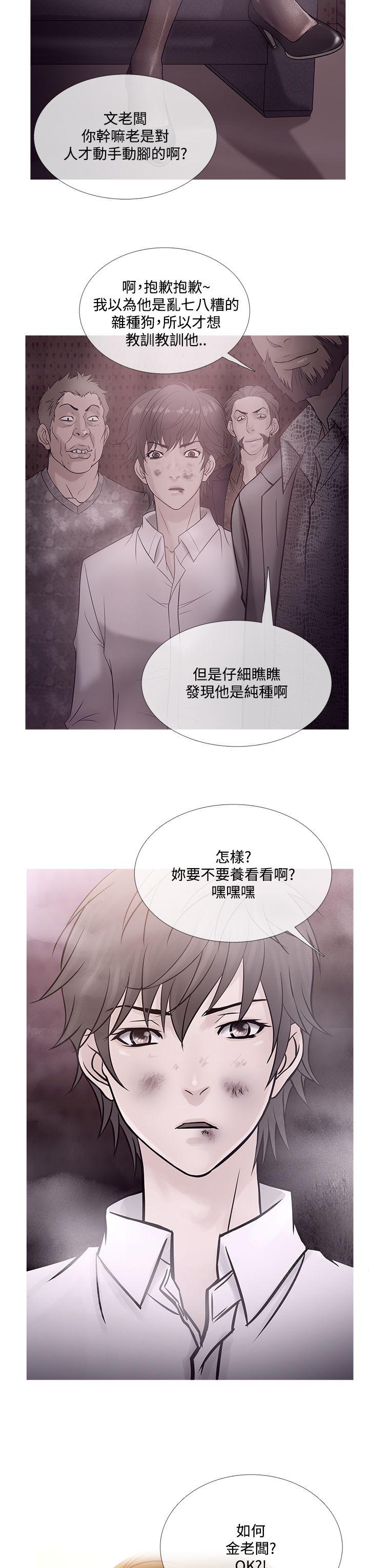 鸭王(应召先生) 最終話 第7页