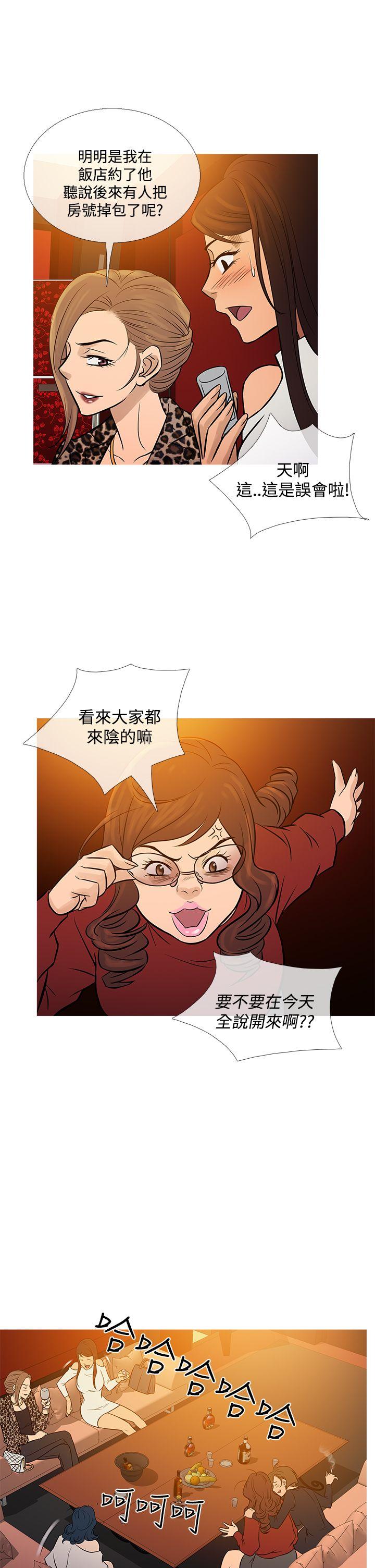 鸭王(应召先生) 最終話 第13页
