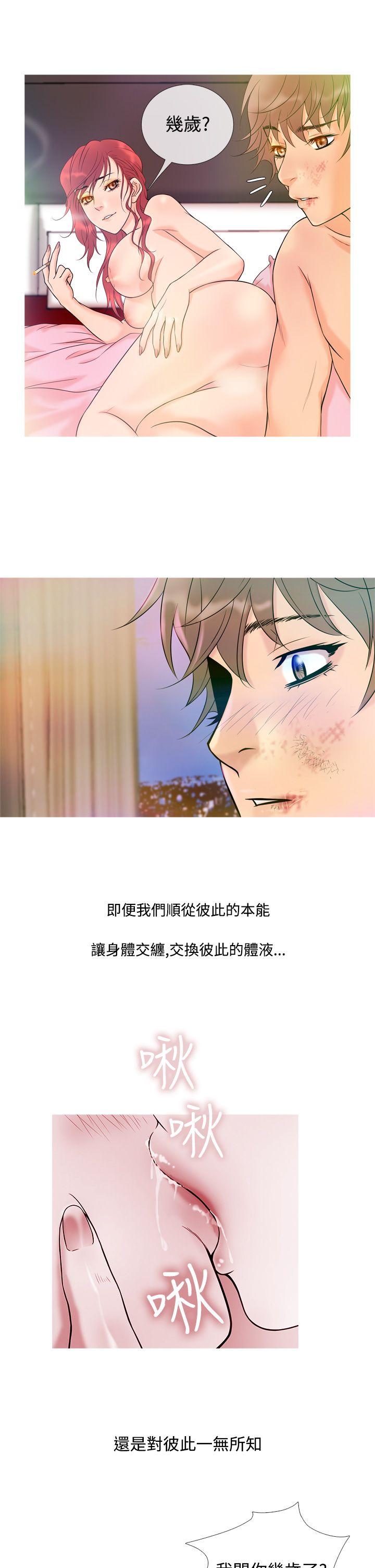 鸭王(应召先生) 第7話 第5页