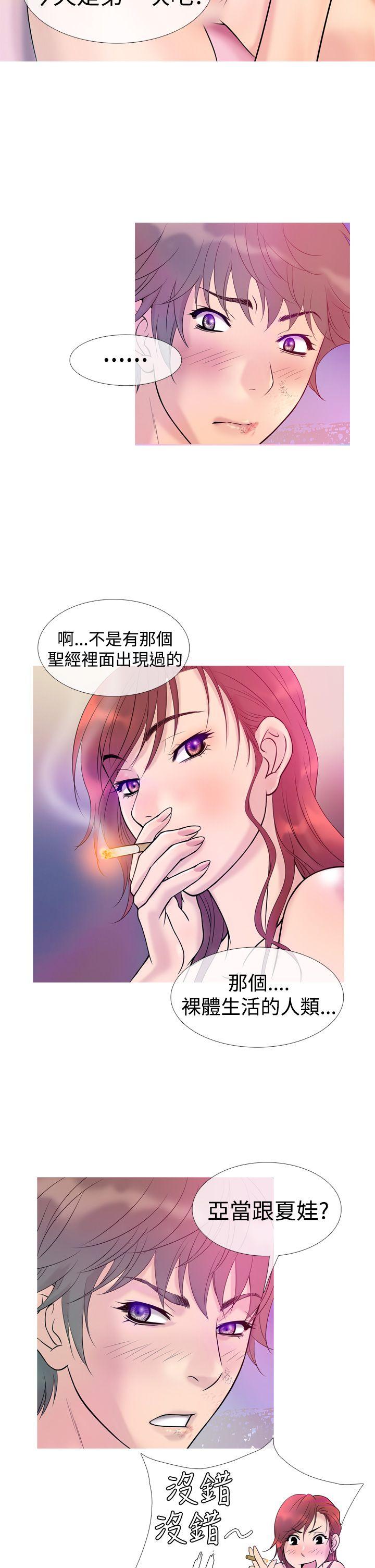 鸭王(应召先生) 第7話 第10页