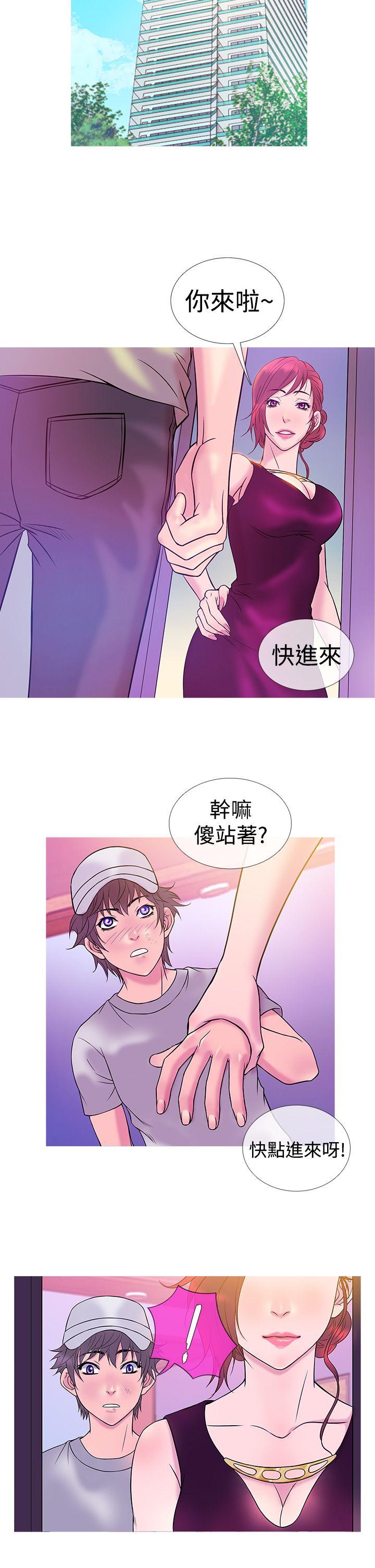 鸭王(应召先生) 第7話 第14页
