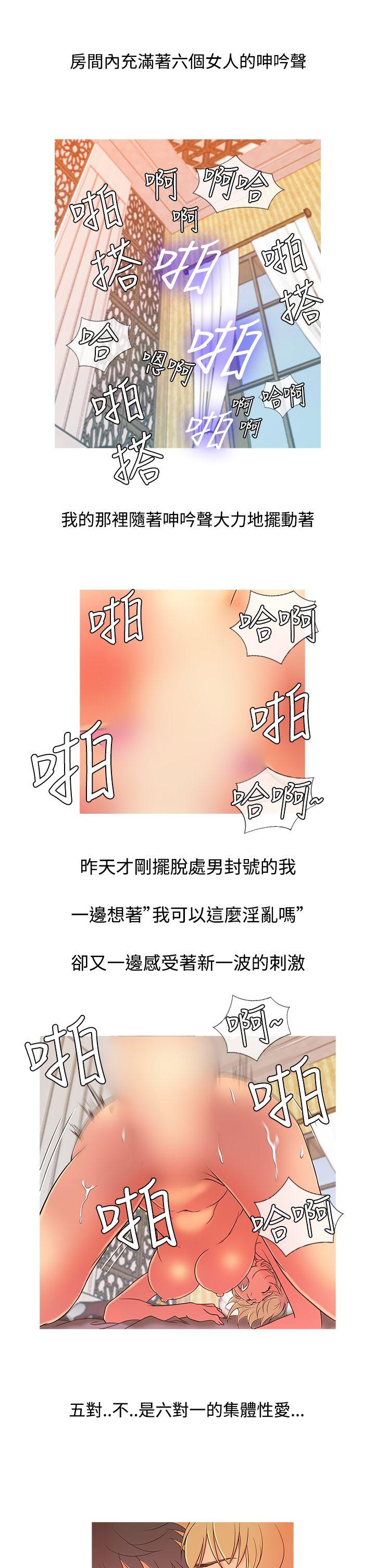 鸭王(应召先生) 第8話 第9页