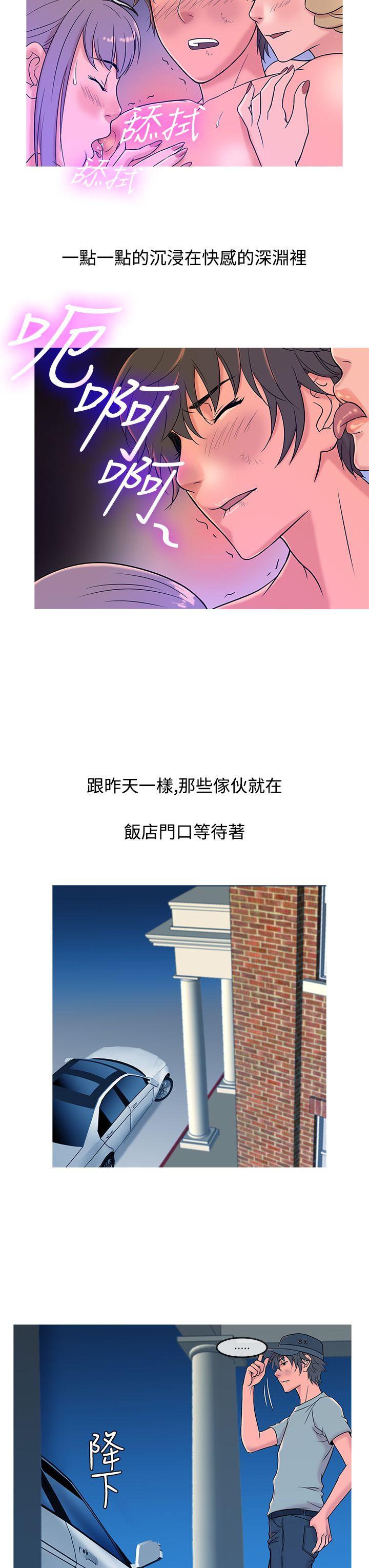 鸭王(应召先生) 第8話 第11页