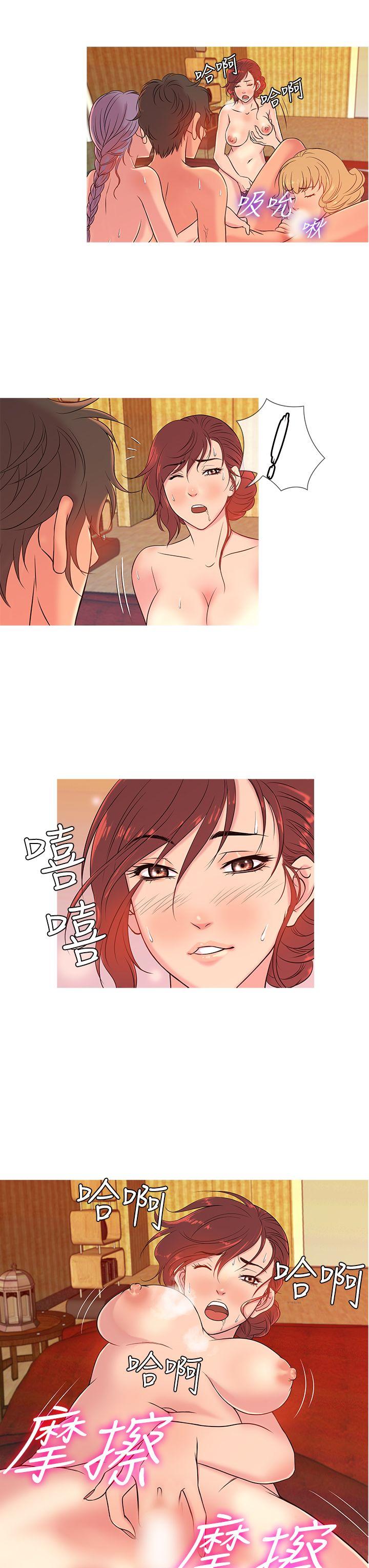 鸭王(应召先生) 第9話 第7页