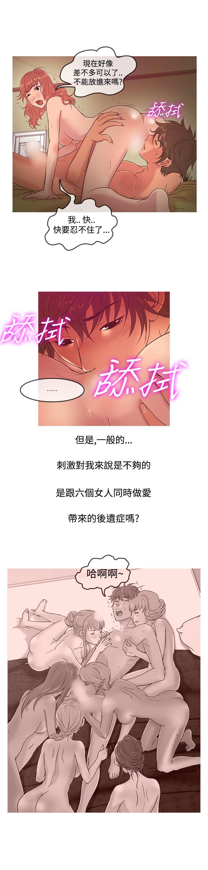 鸭王(应召先生) 第9話 第5页