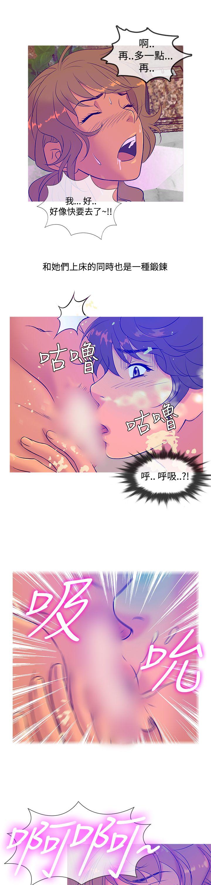 鸭王(应召先生) 第9話 第17页