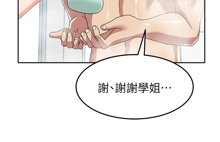 國軍女大生 第14話-學姐，幫我撿肥皂 第36页