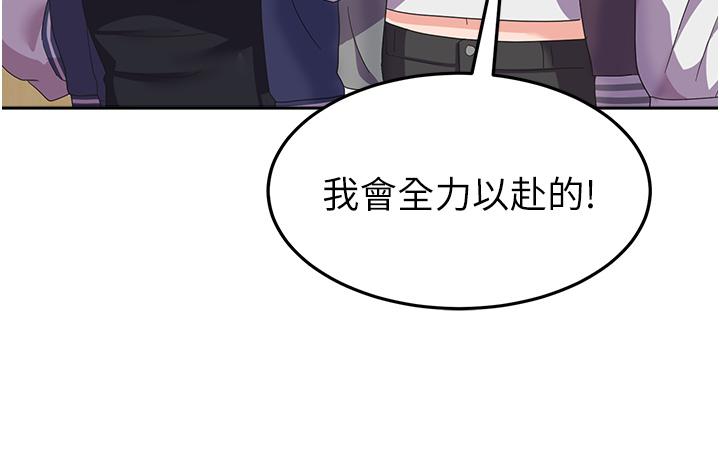 國軍女大生 第17話-迎接日思夜想的後宮生活!! 第43页