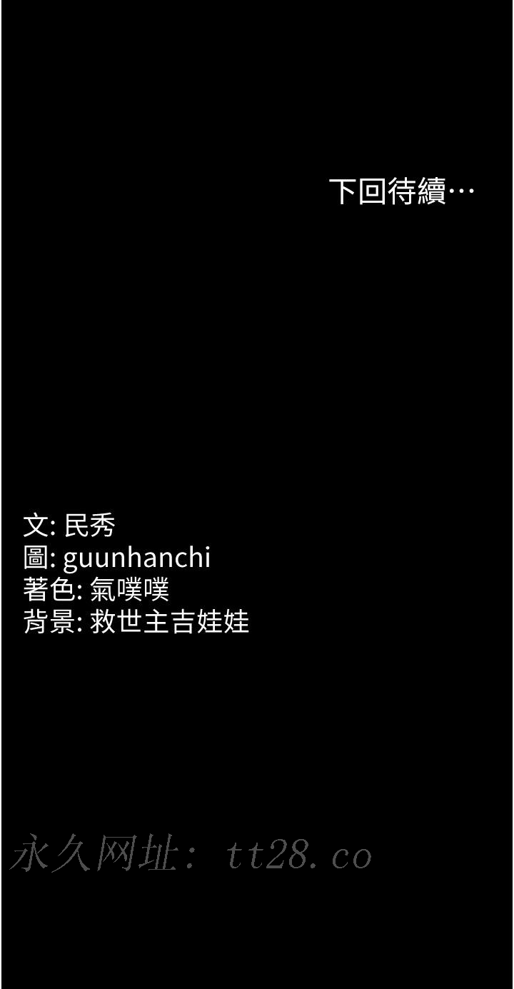 國軍女大生 第18話-飢渴不已的兩位學姐 第57页