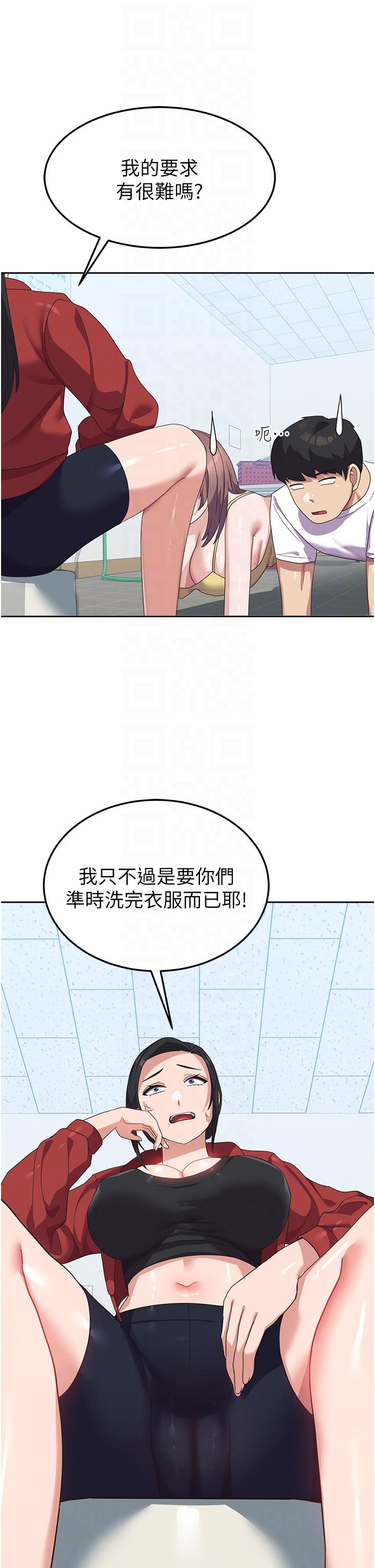國軍女大生 第10話-你怎麼可以射後不理? 第18页