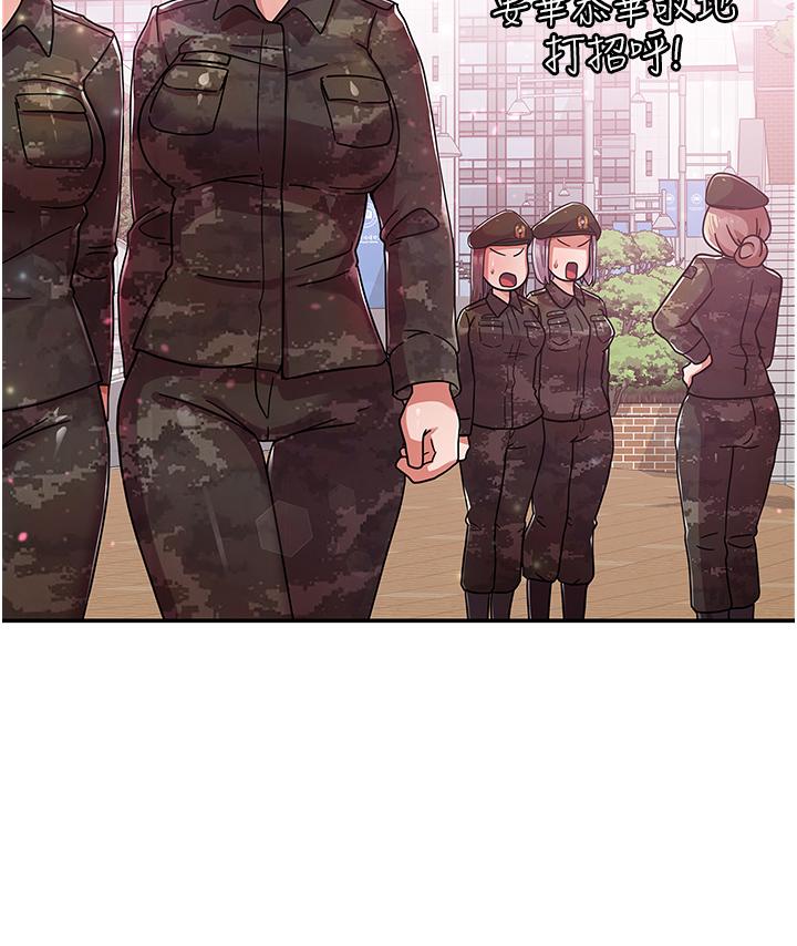 國軍女大生 第1話-整個女大都是我的後宮 第44页