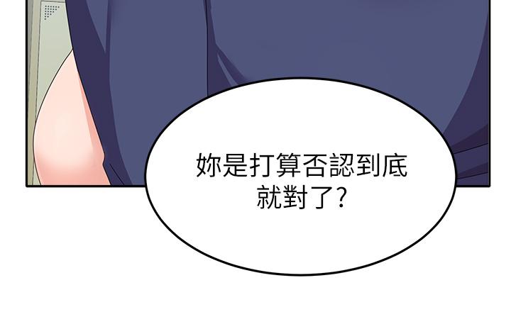 國軍女大生 第21話-絕妙新滋味 第9页