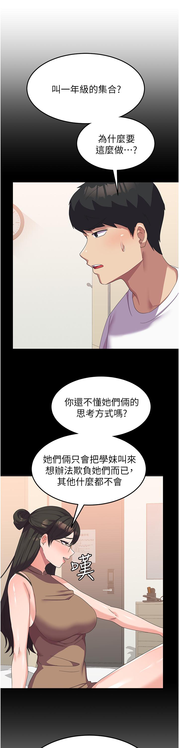 國軍女大生 第21話-絕妙新滋味 第23页