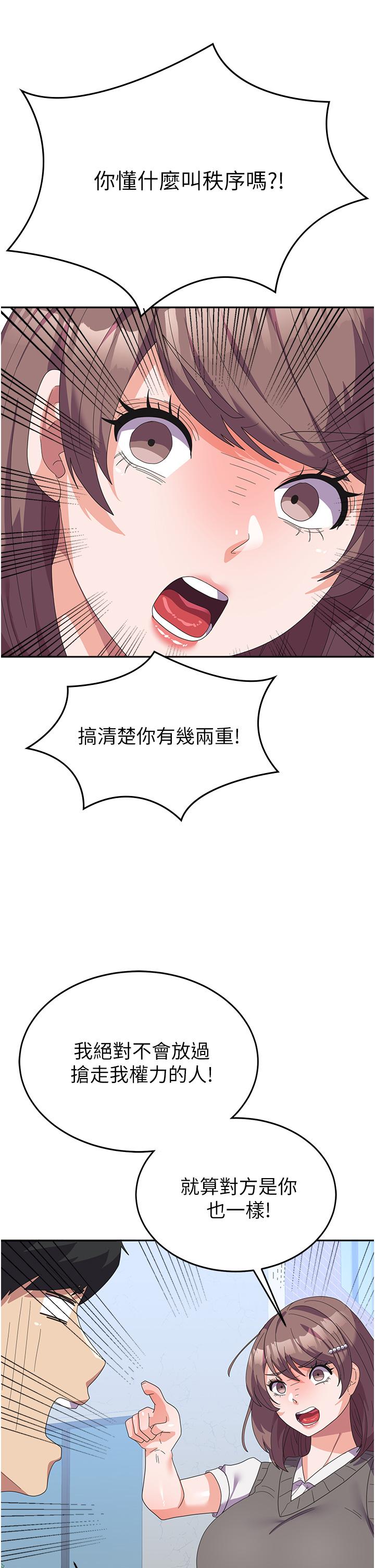 國軍女大生 第24話-我才沒有一摸就高潮! 第20页