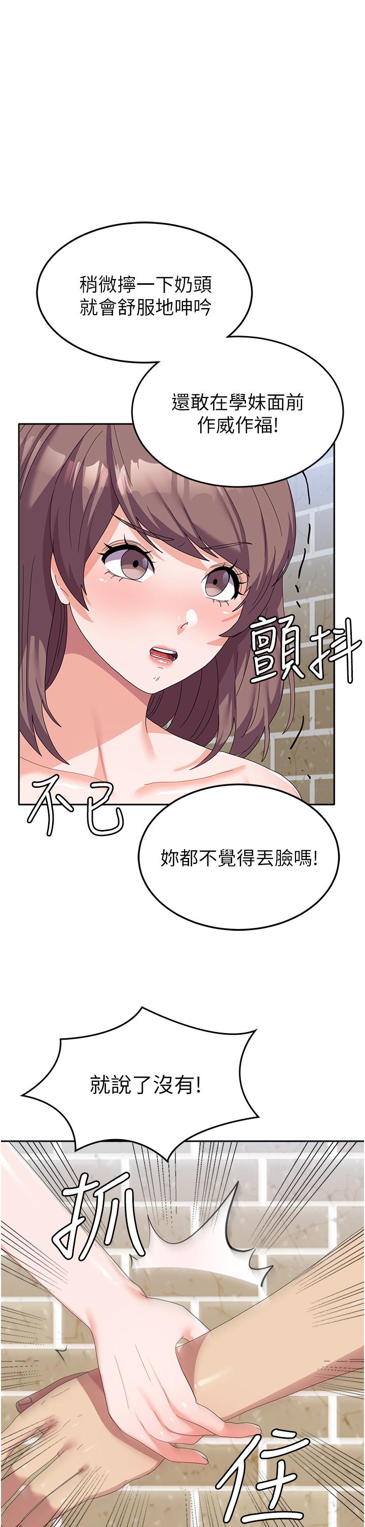 國軍女大生 第25話-讓佳儀噴水的愛撫 第1页