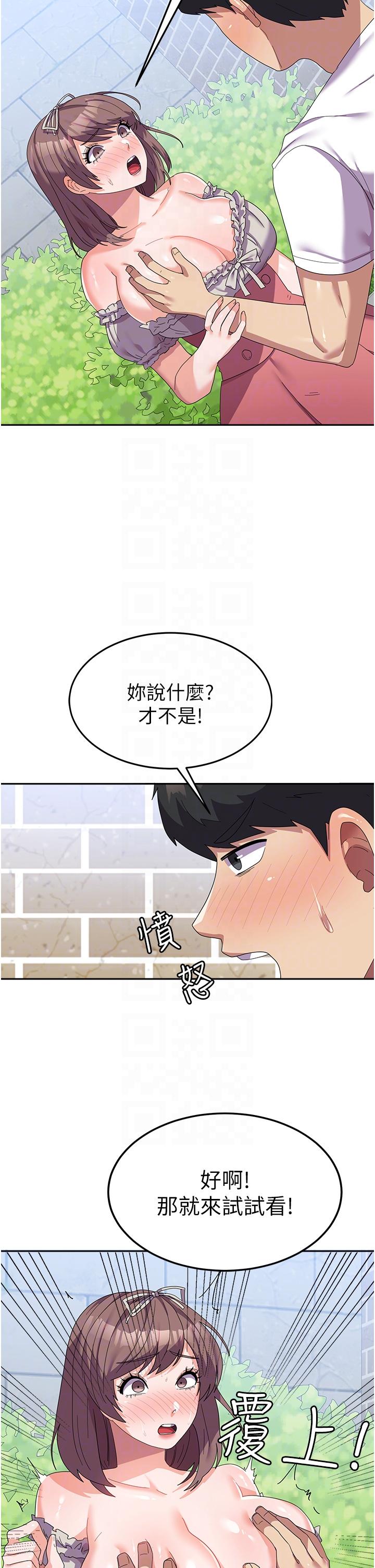 國軍女大生 第25話-讓佳儀噴水的愛撫 第6页