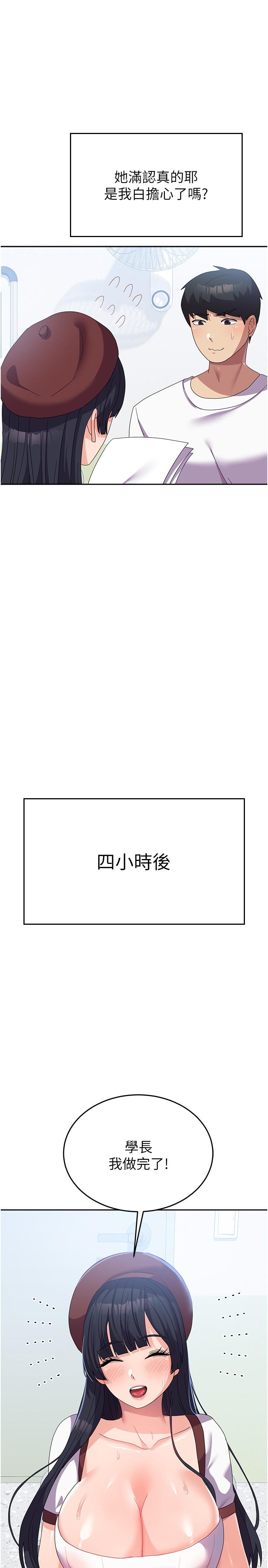國軍女大生 第27話-芷瑄的特別性癖 第16页