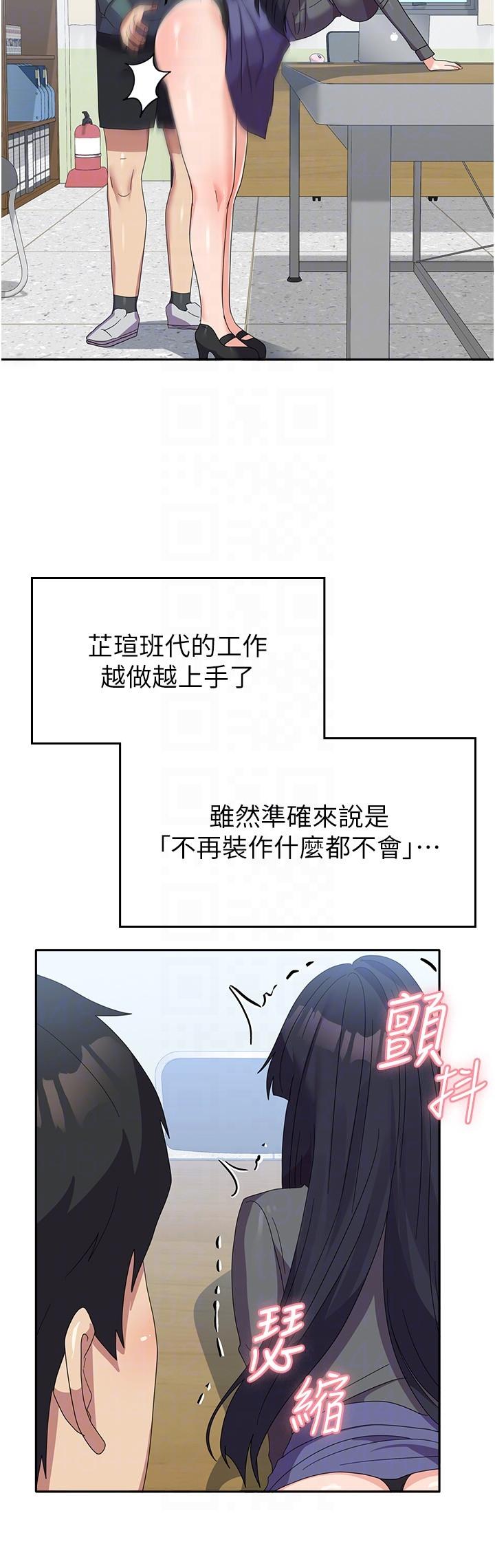 國軍女大生 第29話-把我當畜牲責罰吧 第22页