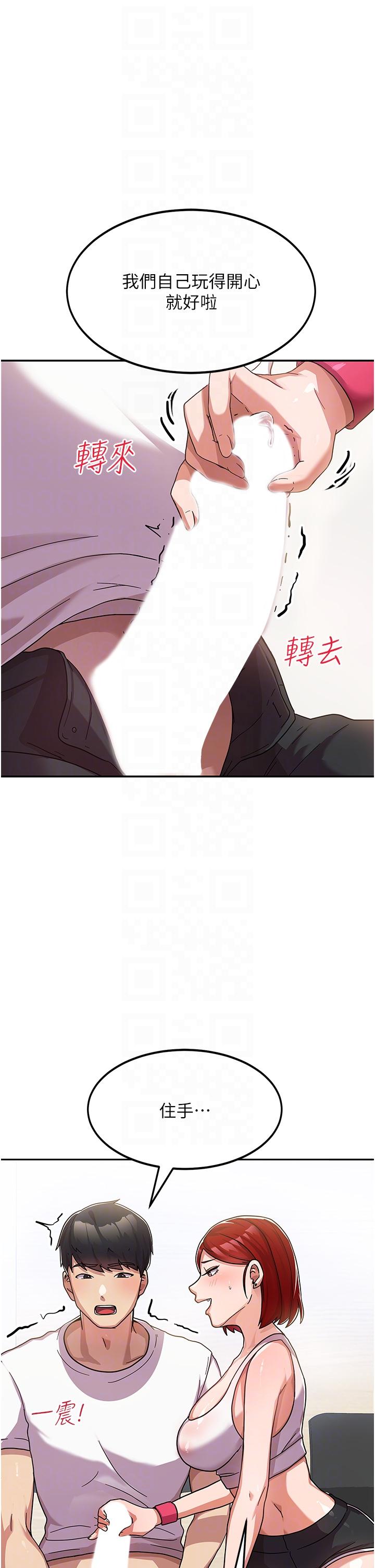 國軍女大生 第2話-學姐幫你尻一槍 第14页