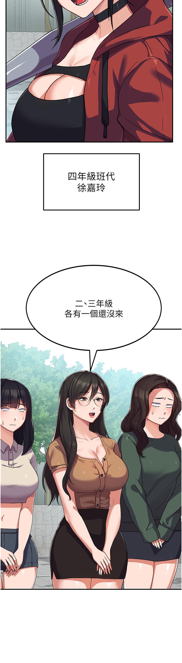 國軍女大生 第2話-學姐幫你尻一槍 第35页