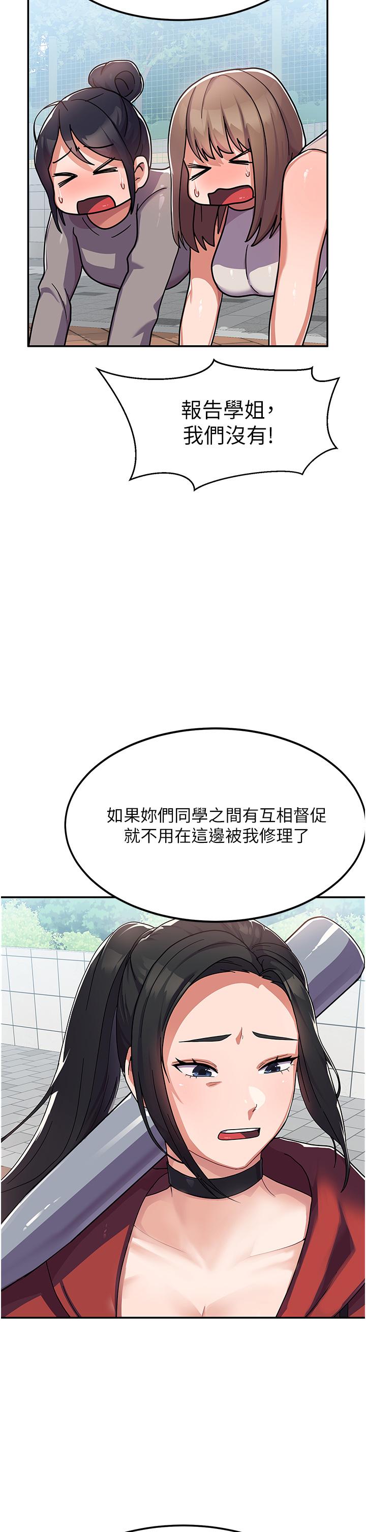 國軍女大生 第2話-學姐幫你尻一槍 第37页