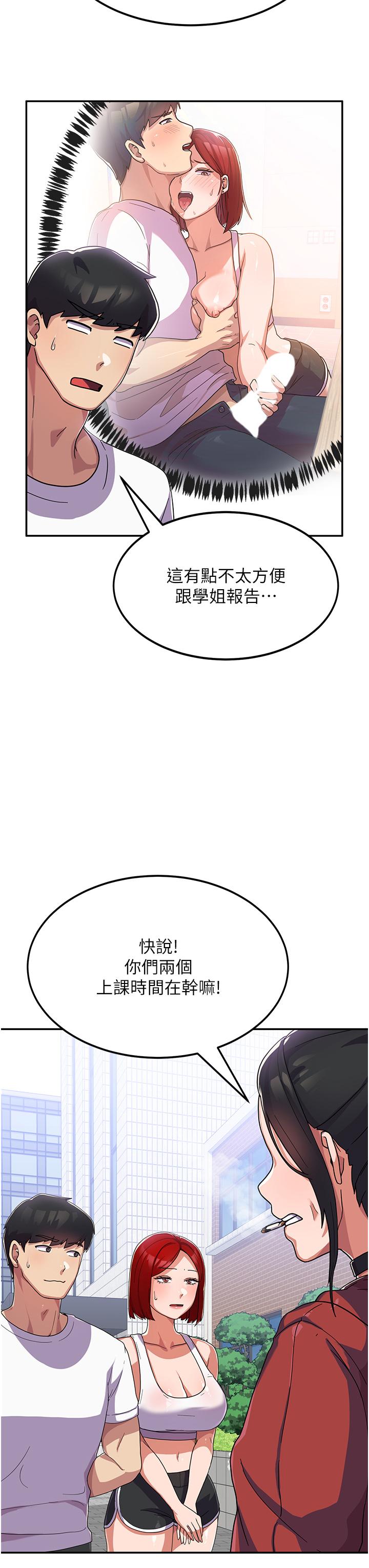 國軍女大生 第2話-學姐幫你尻一槍 第42页