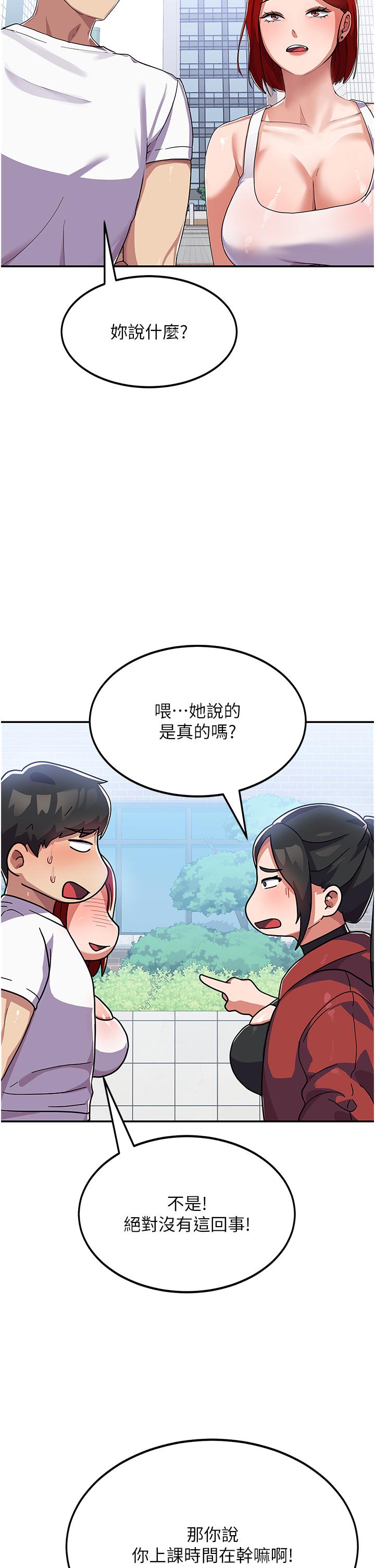 國軍女大生 第2話-學姐幫你尻一槍 第48页