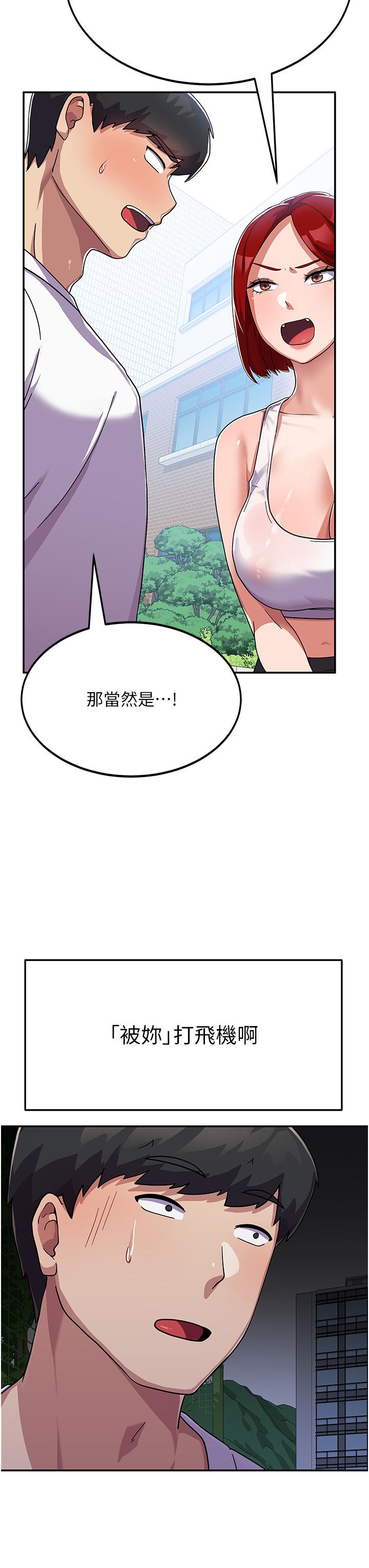 國軍女大生 第2話-學姐幫你尻一槍 第49页