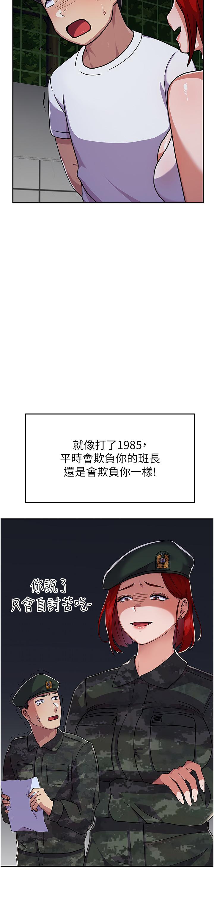 國軍女大生 第2話-學姐幫你尻一槍 第52页