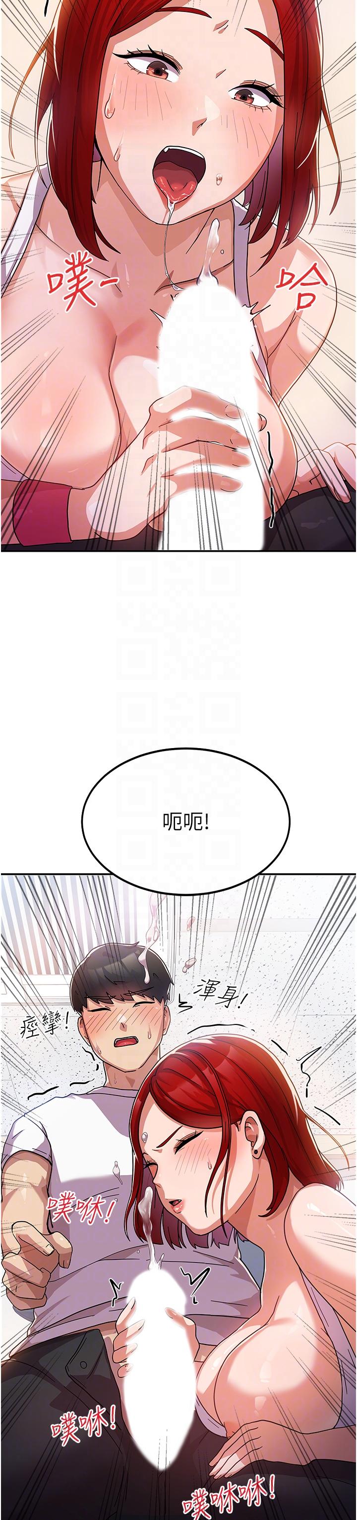 國軍女大生 第2話-學姐幫你尻一槍 第28页