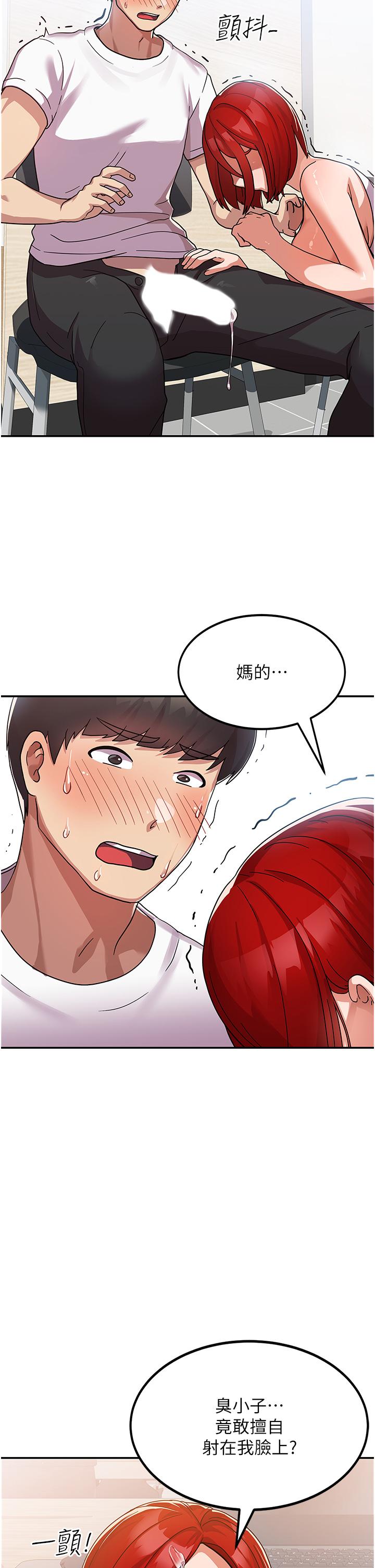 國軍女大生 第2話-學姐幫你尻一槍 第31页