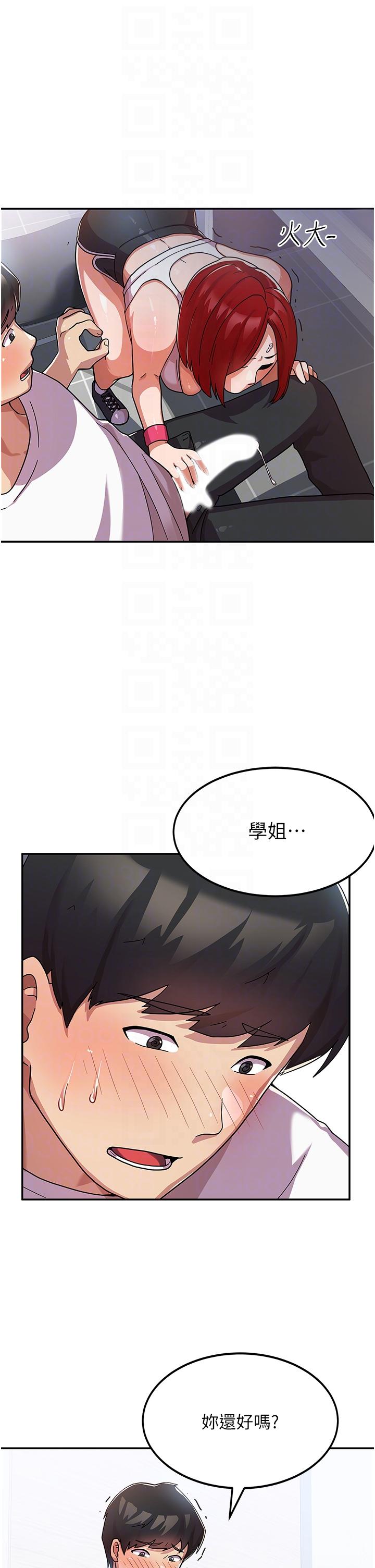 國軍女大生 第2話-學姐幫你尻一槍 第30页