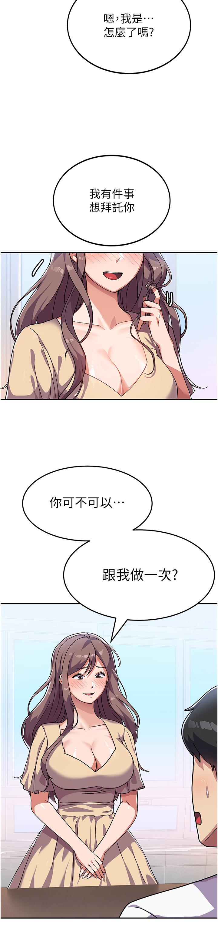 國軍女大生 第3話-請學姐盡情享受公用肉棒! 第3页