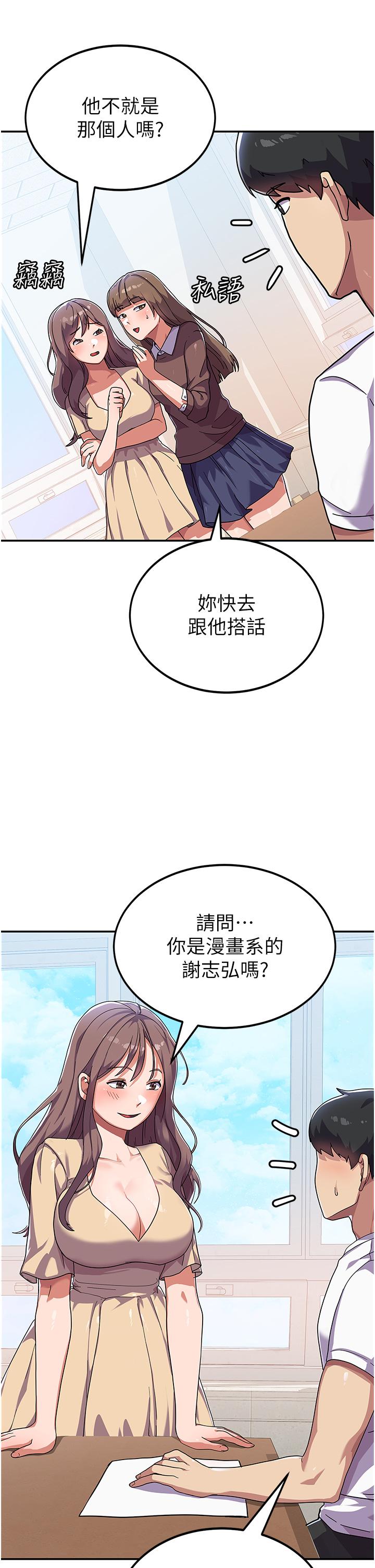 國軍女大生 第3話-請學姐盡情享受公用肉棒! 第2页