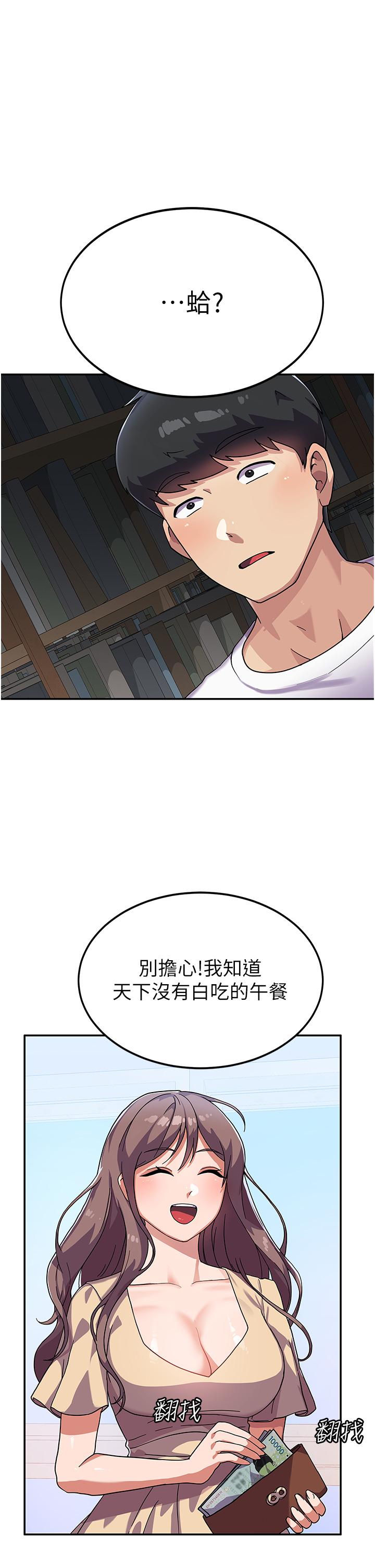 國軍女大生 第3話-請學姐盡情享受公用肉棒! 第5页