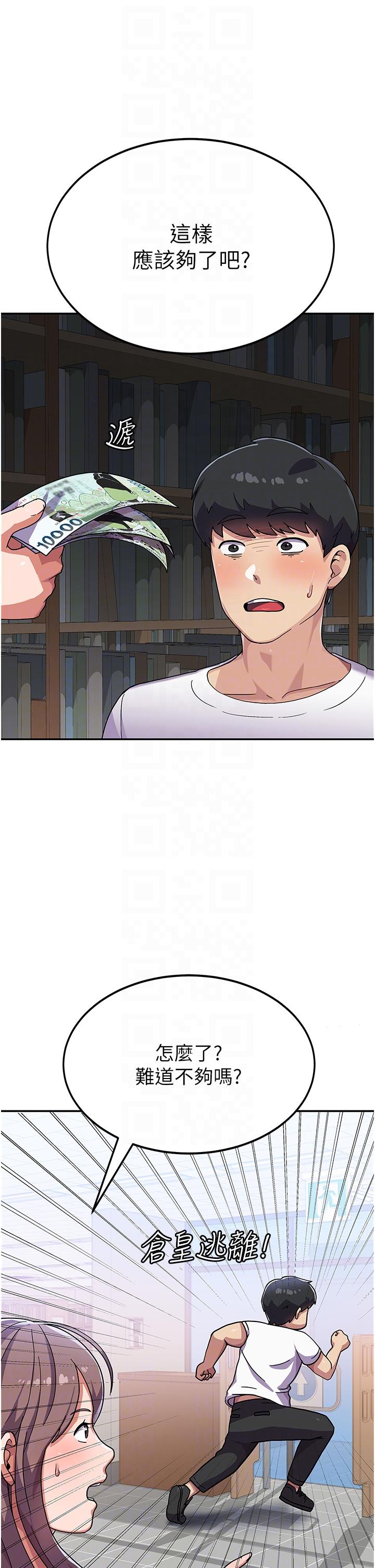 國軍女大生 第3話-請學姐盡情享受公用肉棒! 第6页