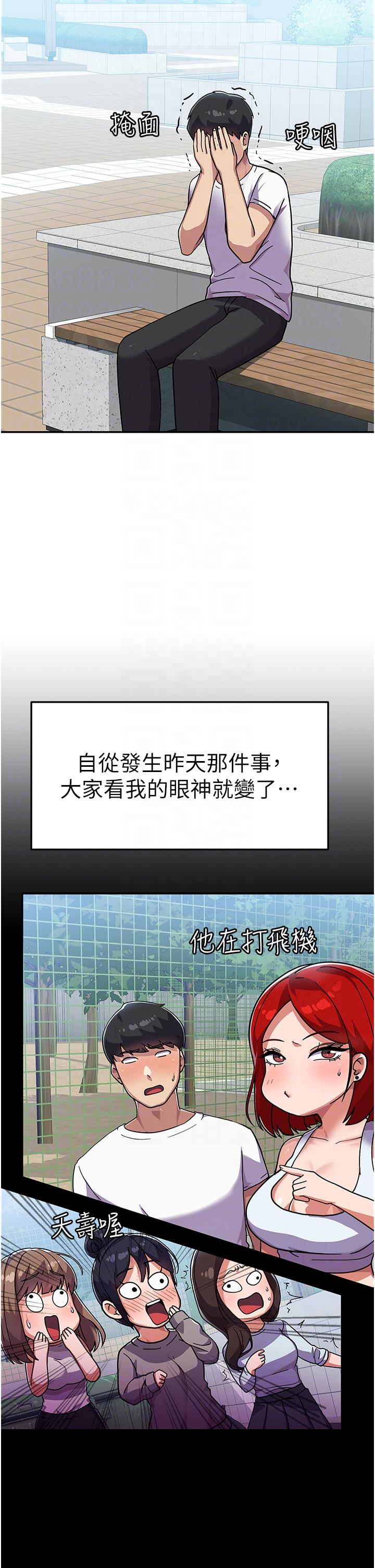 國軍女大生 第3話-請學姐盡情享受公用肉棒! 第10页