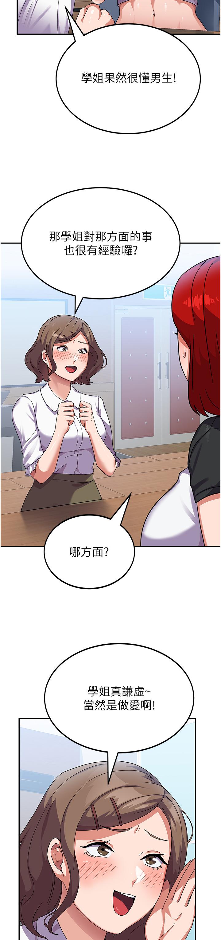 國軍女大生 第3話-請學姐盡情享受公用肉棒! 第15页