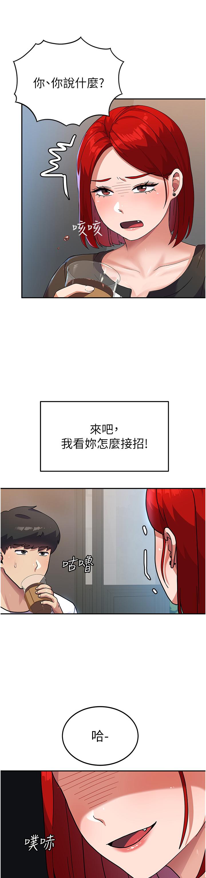 國軍女大生 第3話-請學姐盡情享受公用肉棒! 第35页