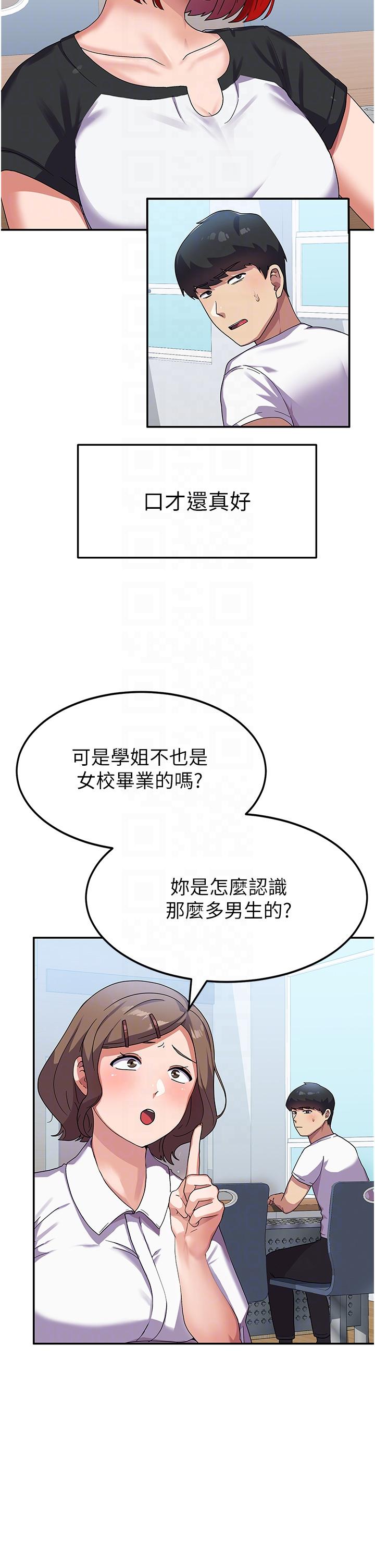 國軍女大生 第3話-請學姐盡情享受公用肉棒! 第18页