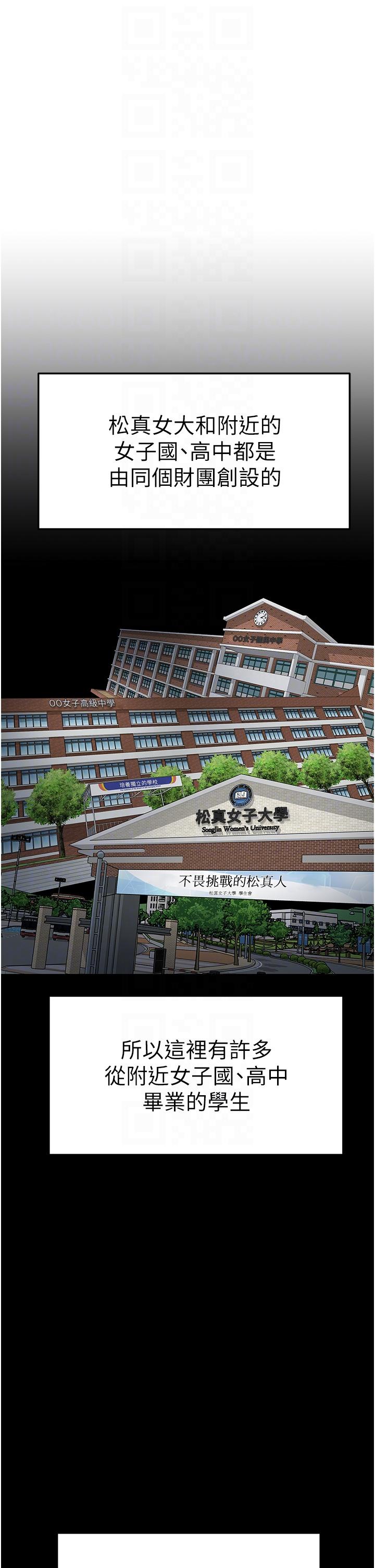 國軍女大生 第3話-請學姐盡情享受公用肉棒! 第22页