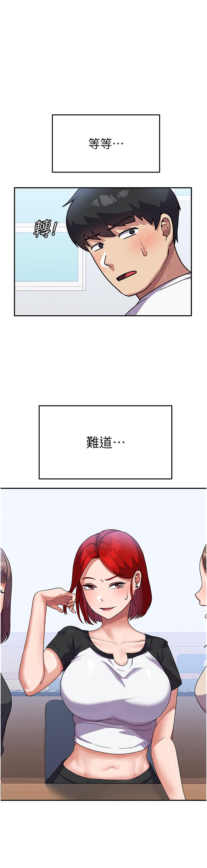 國軍女大生 第3話-請學姐盡情享受公用肉棒! 第21页