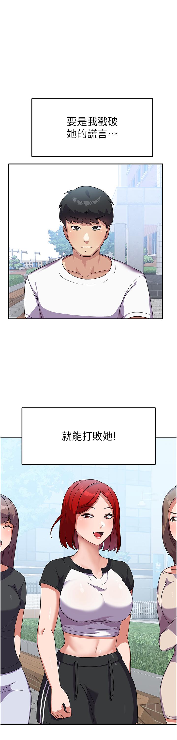 國軍女大生 第3話-請學姐盡情享受公用肉棒! 第25页