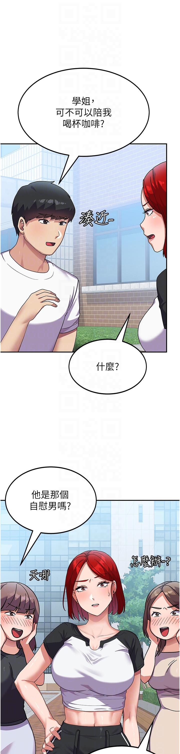 國軍女大生 第3話-請學姐盡情享受公用肉棒! 第26页