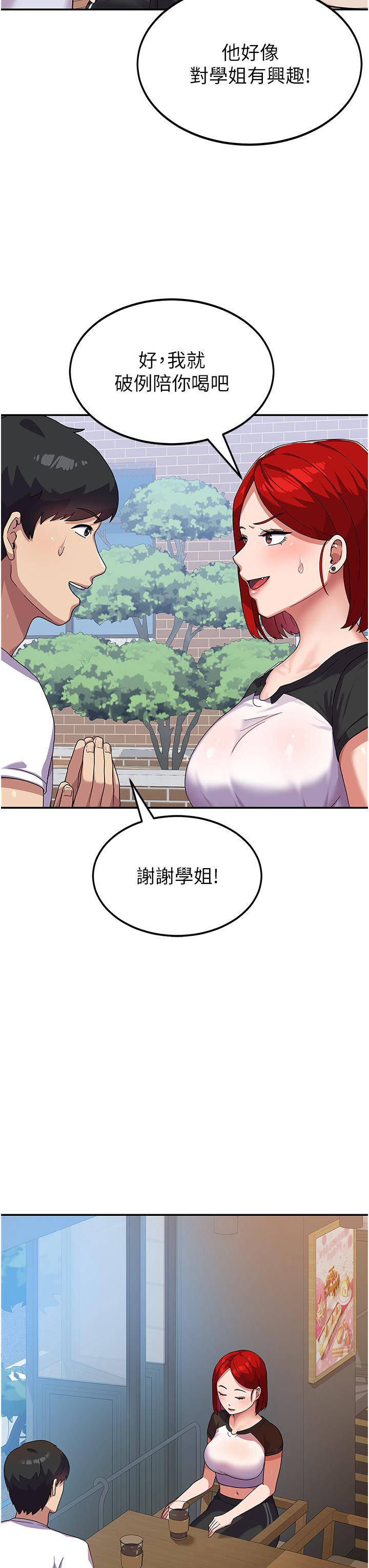 國軍女大生 第3話-請學姐盡情享受公用肉棒! 第27页