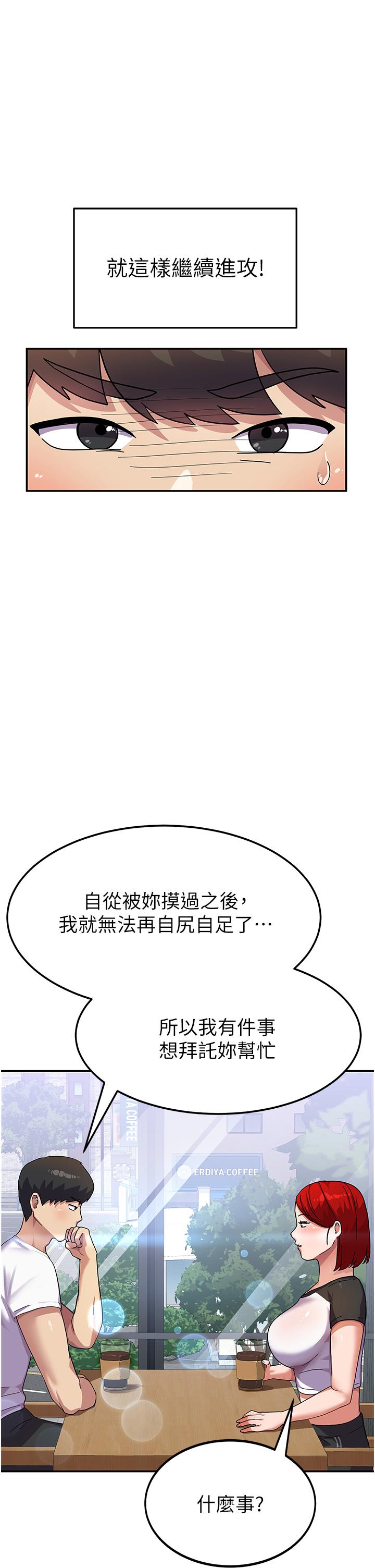 國軍女大生 第3話-請學姐盡情享受公用肉棒! 第33页