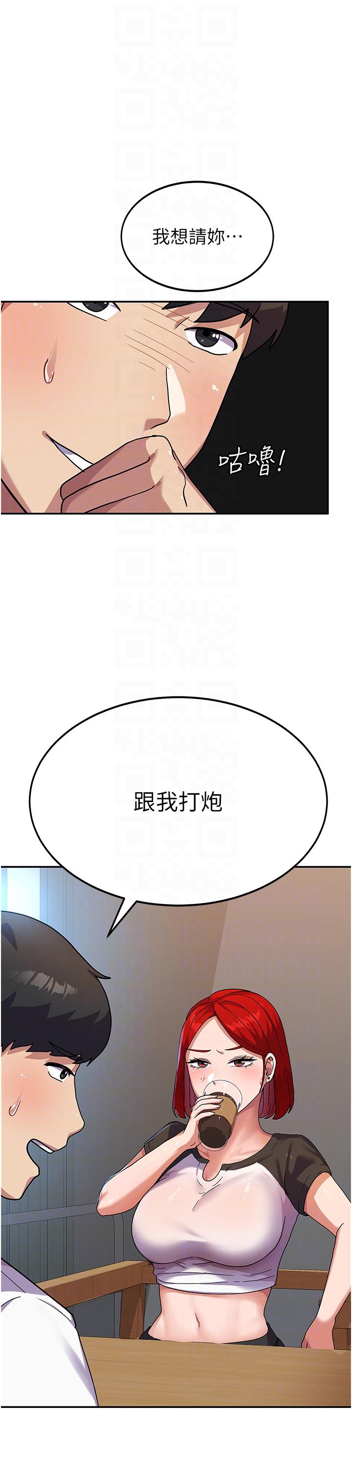 國軍女大生 第3話-請學姐盡情享受公用肉棒! 第34页