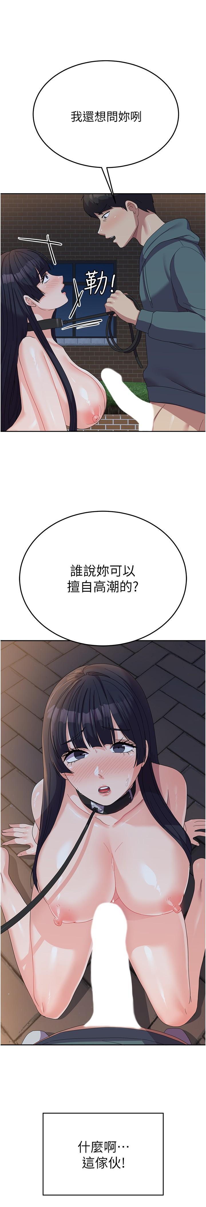 國軍女大生 第31話-用嘴好好伺候我 第19页